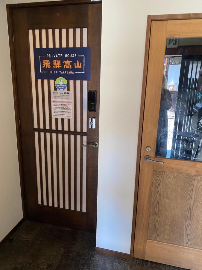 Private House Hidatakayama 高山 外观 照片